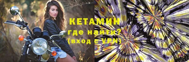 сколько стоит  Шумерля  Кетамин VHQ 