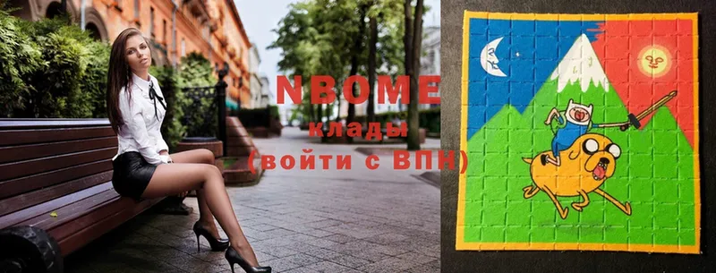 Марки NBOMe 1,8мг  Шумерля 